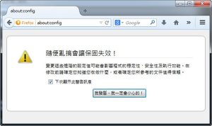 我發誓，我一定會小心